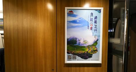 山南旅游--高铁列车广告投放案例-广告案例-全媒通