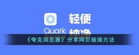 【夸克app电脑版下载】夸克app网页版
