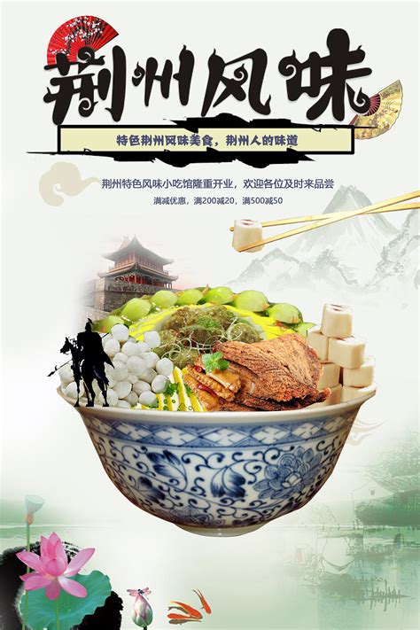 美食创意美食海报设计图片_海报设计_编号5982054_红动中国