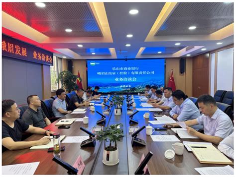 公司与中国电信乐山分公司签订战略合作协议-四川三汇安防科技有限公司(国企)