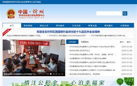山西忻州经济开发区_忻州经济开发区管理委员会网站