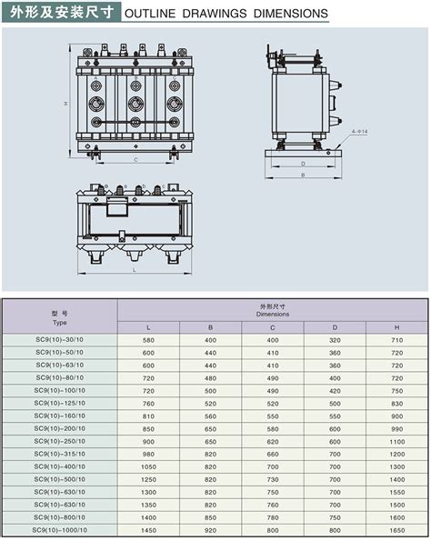 SC9-30/10型干式变压器_宁波同禾互感器有限公司