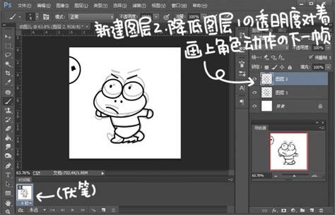 动画教程，PS如何制作GIF动画图片(4) - 动画教程 - PS教程自学网