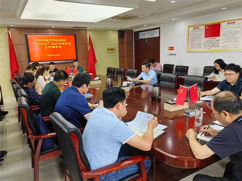 学校召开“十四五”规划中期评估工作调度会-滁州城市职业学院
