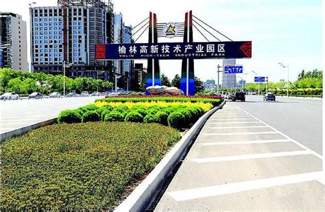 榆林市榆阳区多元产业为高质量发展集聚新动能凤凰网陕西_凤凰网