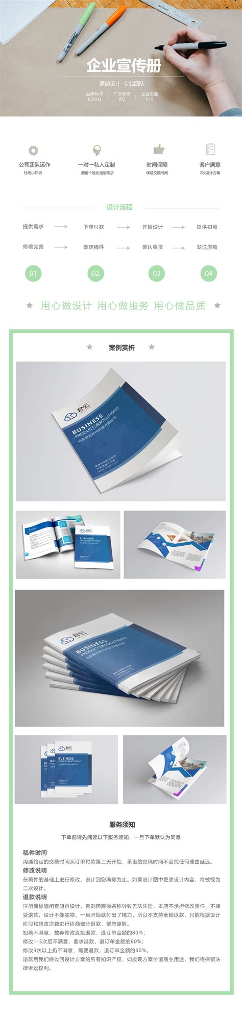 南通企业画册设计-南通产品手册设计-南通样本设计_蓝海先森-站酷ZCOOL
