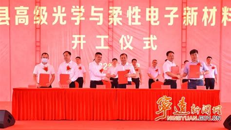 宁远县：二季度开工签约26个项目 总投资51.24亿元_社会热点_社会频道_云南网