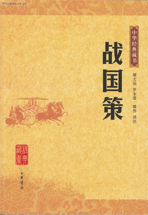 矢量国学左传战国策素材PNG图片素材下载_图片编号9435884-PNG素材网