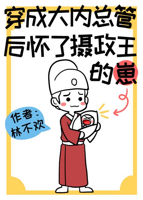 2021-7月晋江完结金榜好文书单（六）——古代纯爱 - 知乎