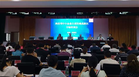 科技型中小企业评价培训会在资阳和自贡两地成功召开 - 2019 - 四川省生产力促进中心