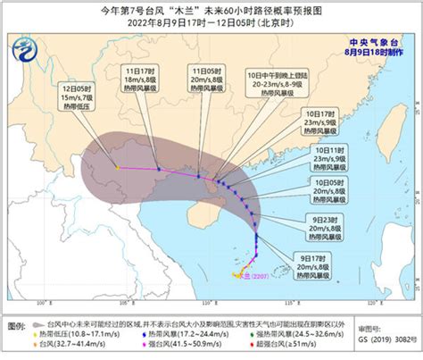 广东台风今天最新消息2022 7号台风木兰实时路径走势图-闽南网