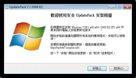 UpdatePack7R2官方下载_Win7补丁更新包最新版下载23.6.14-纯净之家