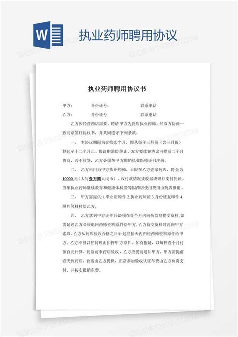 北京执业药师考试报名条件_奥鹏教育