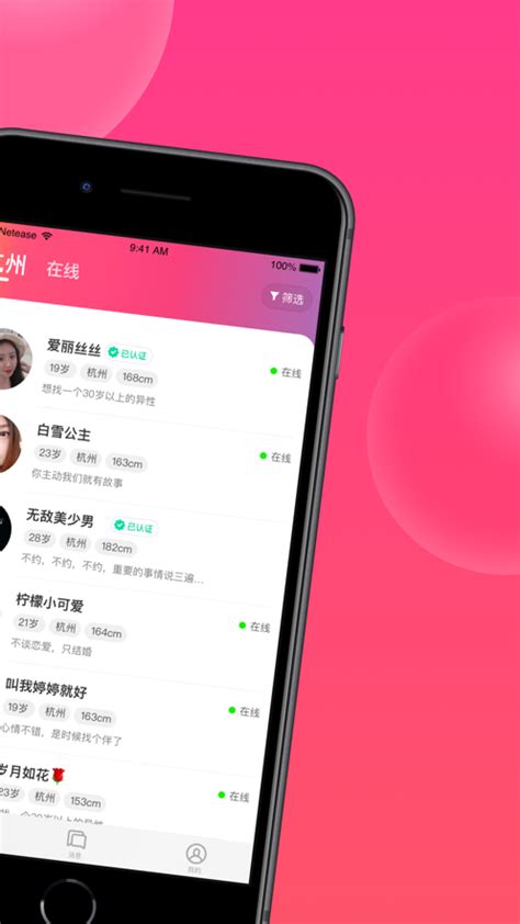 心遇app下载-心遇v1.68.0 最新版-腾牛安卓网
