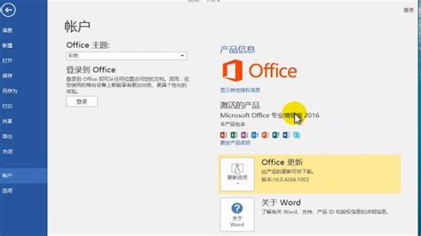 Office2013激活方法-百度经验