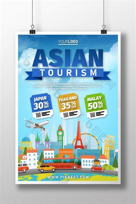 亚洲旅游推广模板-包图网