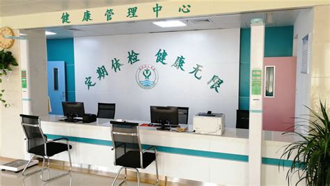 四川省第二中医医院和跃健康管理中心（顺江分院）-成成体检网