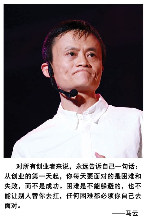 表情包马云图片