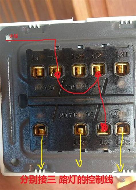 三控一灯接线图图片