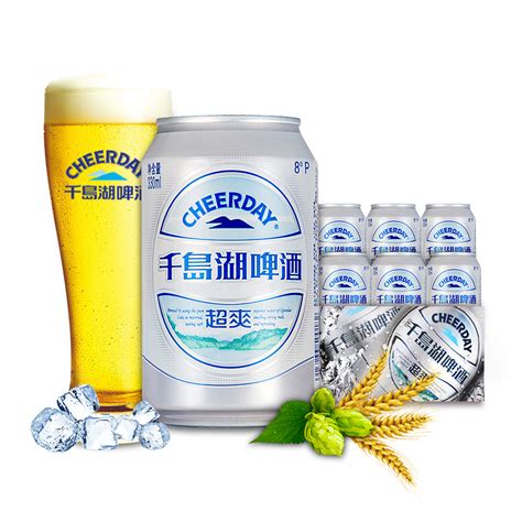 千岛湖啤酒标志logo图片-诗宸标志设计