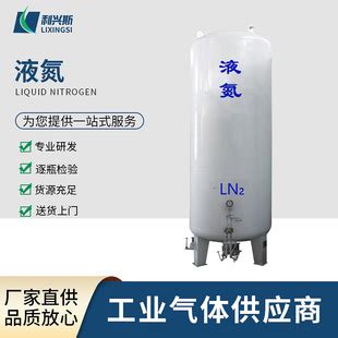 液氮低温切削系统 液氮储罐-环保在线