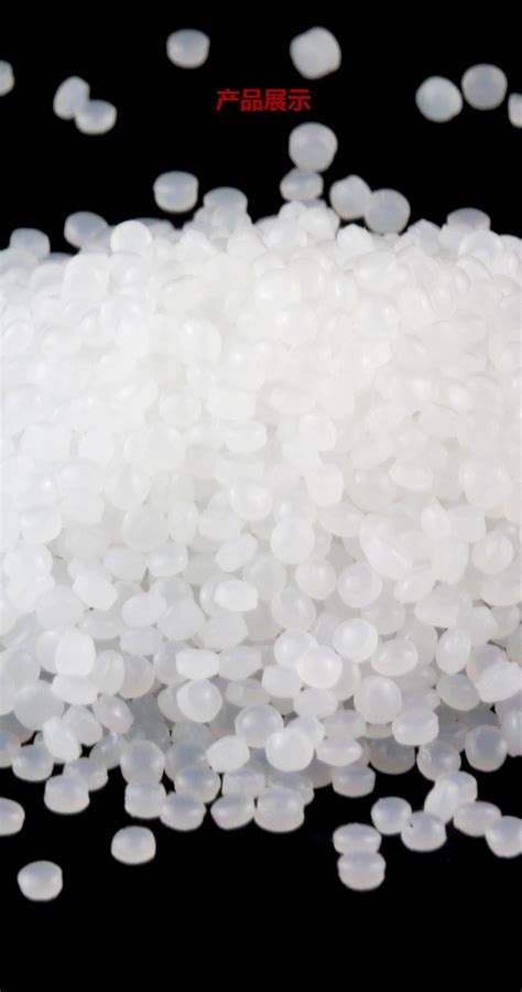 聚乙烯塑料粒子颗粒ldpe低密度塑胶原料热塑性高压料pe线性料500g-阿里巴巴