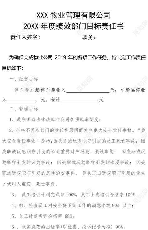 全民公司召开2022年度安全生产目标责任书签订大会 » 南京体育产业集团官方网站