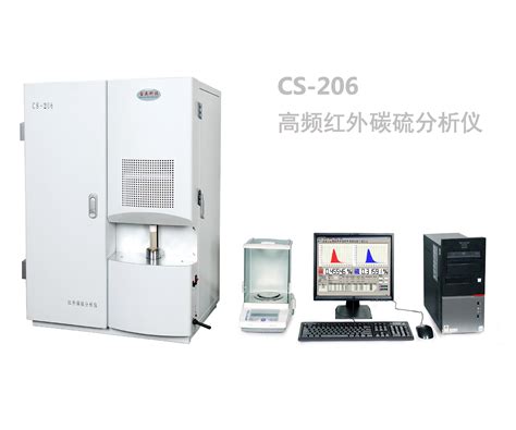 CS-206高频红外碳硫分析仪 - 元素分析仪 - 上海宝英光电科技有限公