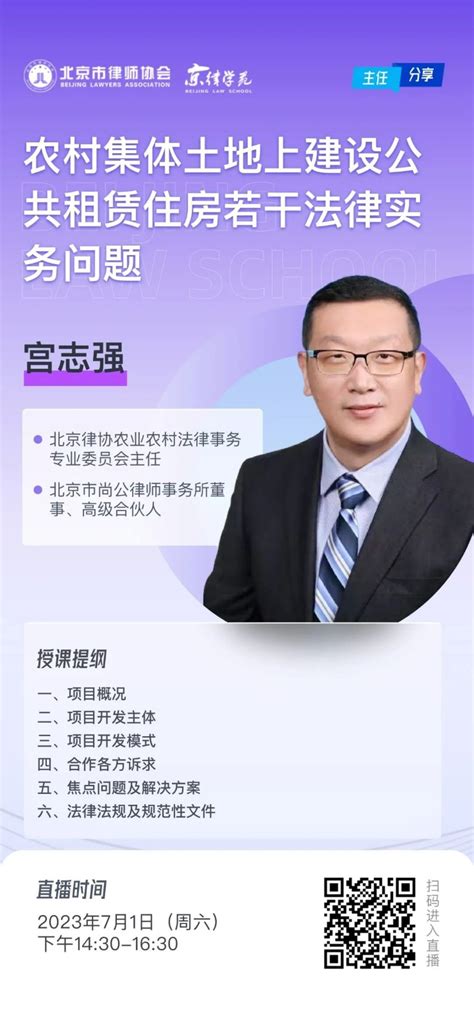 北京律协举办首期律师事务所管理人沙龙活动