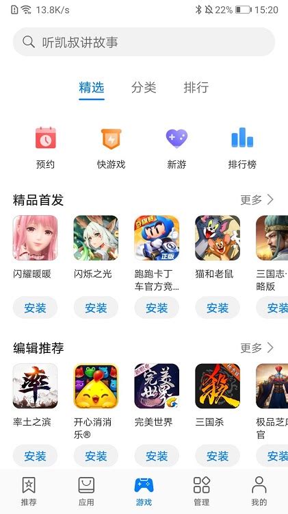 京东app下载安装官方免费-京东商城网上购物手机版下载v12.4.4 安卓最新版-旋风软件园