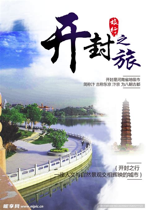 【行走河南·读懂中国】《开封非遗地图》发布 - 河南省文化和旅游厅