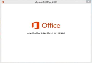 Office 2016下载-Office 2016 64位官方免费下载[office助手-正版下载]-天极下载