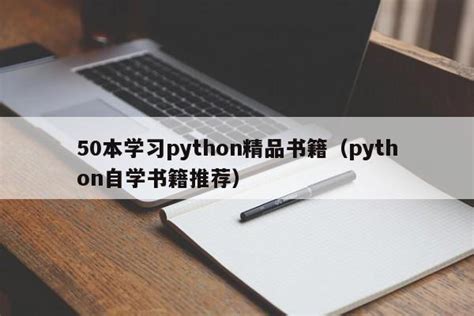 0基础学python基础python教程 - 知乎