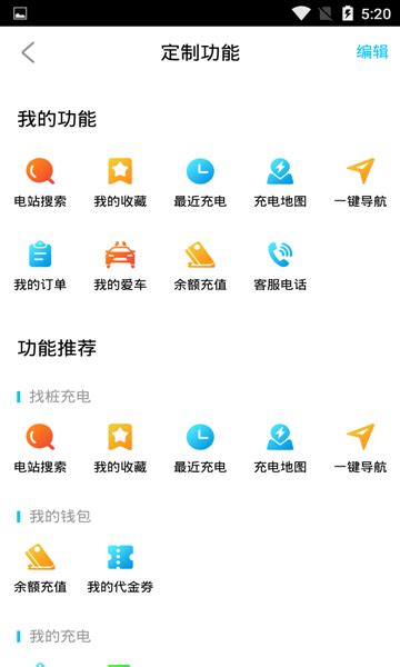 黄冈充电app下载-黄冈充电最新版下载v1.0.0 安卓版-绿色资源网