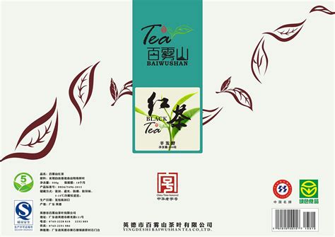 茶叶标志设计设计图__LOGO设计_广告设计_设计图库_昵图网nipic.com