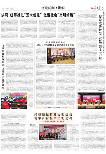 临汾日报数字报-区域新闻·洪洞