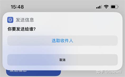 快捷指令-微信-发消息给朋友 - 知乎