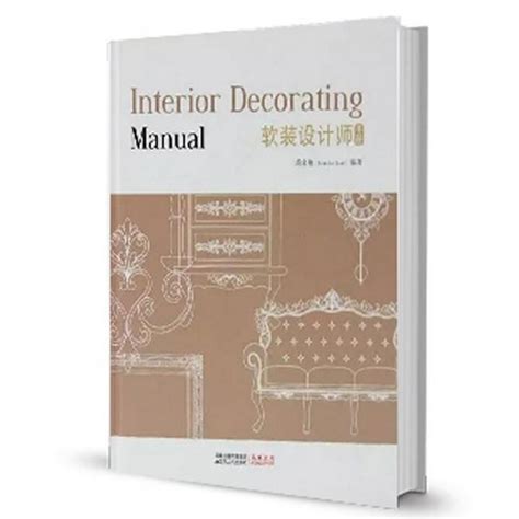 清华大学出版社-图书详情-《室内设计（第2版）》