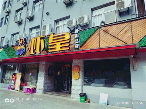 2024虾皇美食餐厅,虾皇，潜江最有名的虾店之一...【去哪儿攻略】