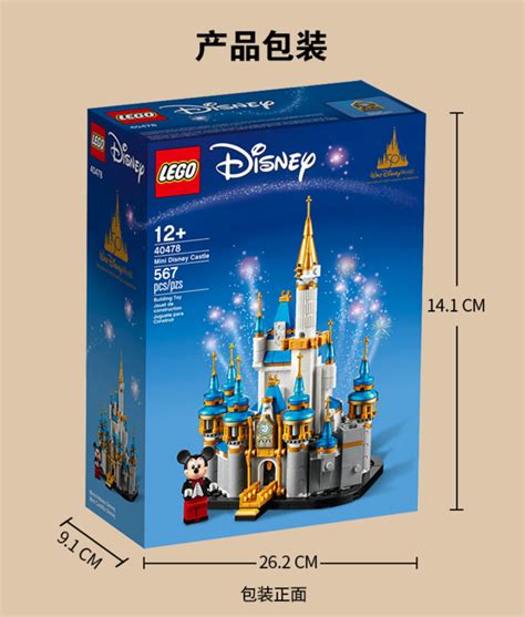 lego积木_LEGO 乐高 迪士尼系列 40478 迷你迪士尼城堡多少钱-什么值得买