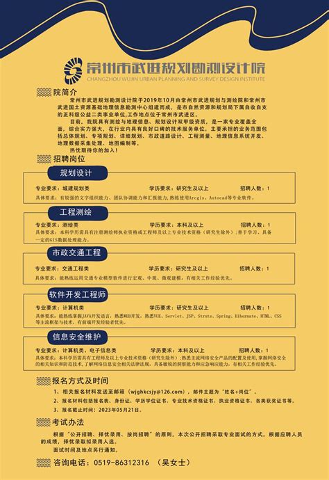 2023年江苏常州市武进区教育局下属事业单位公开招聘教师246名（1月9日9:00起报名）
