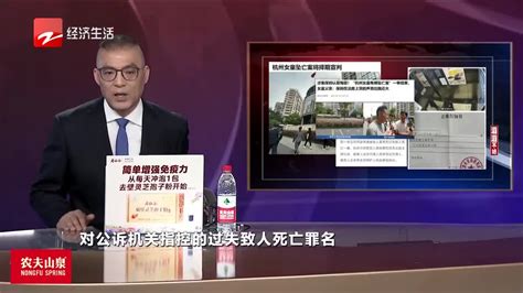 滔滔不绝：杭州女童坠亡案将择期宣判|坠亡|杭州市_新浪新闻