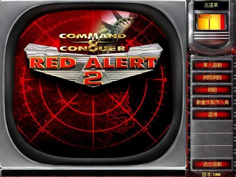 红色警戒2尤里的复仇2合1版下载-红警家园