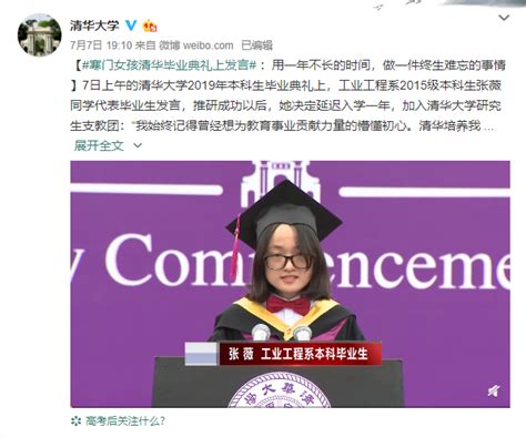女孩高考仅415分，却被清华大学录取，真相曝光后让人敬佩不已