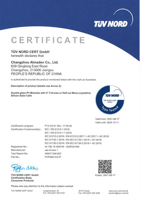 产品认证证书- 北德主证_产品认证_江苏省光电玻璃重点实验室