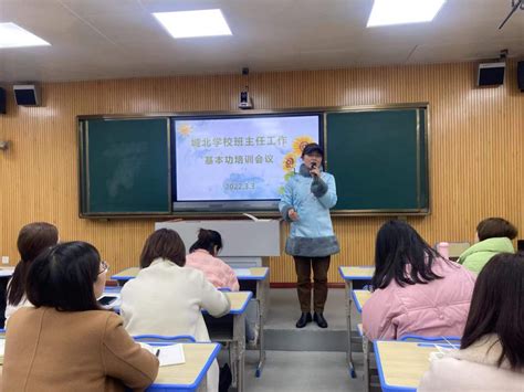 我校开展2020级班主任培训 - 河南省商务学校