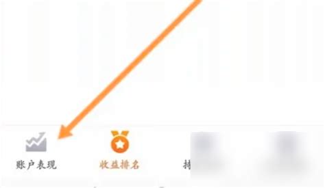 东方财富网app怎么看收益 东方财富APP查看总的收益教程_历趣