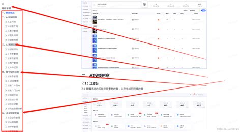 短视频seo 矩阵系统源码私有化部署_短视频seo源码-CSDN博客