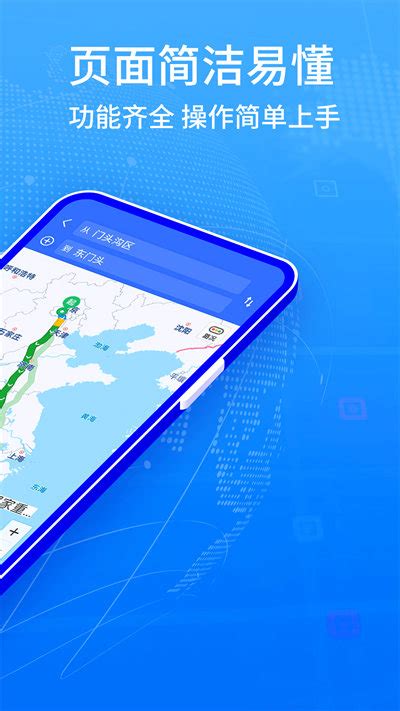 北斗导航app下载-北斗导航下载v1.0.3 安卓版-绿色资源网