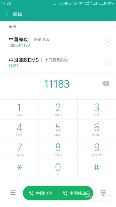 中国邮政EMS怎么联系客服_360新知